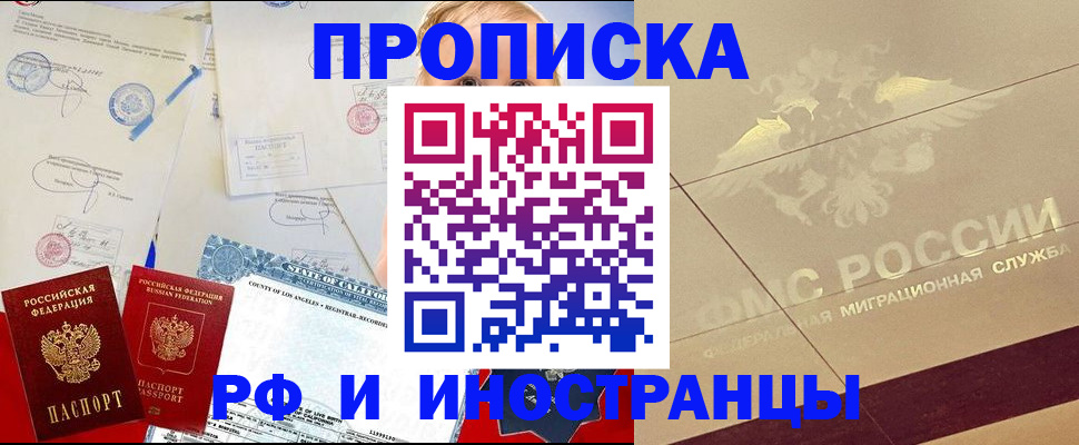 прописка для военкомата в Покрове