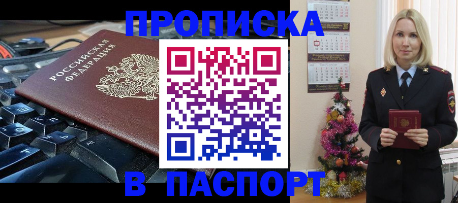 миграционный учет в Покрове