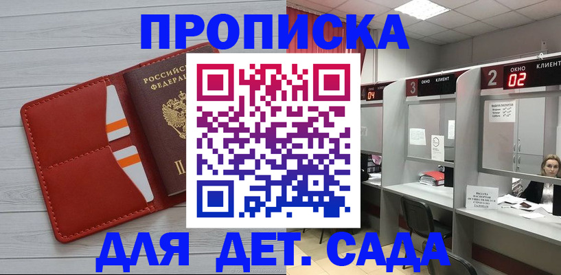 временная регистрация 2025 в Покрове