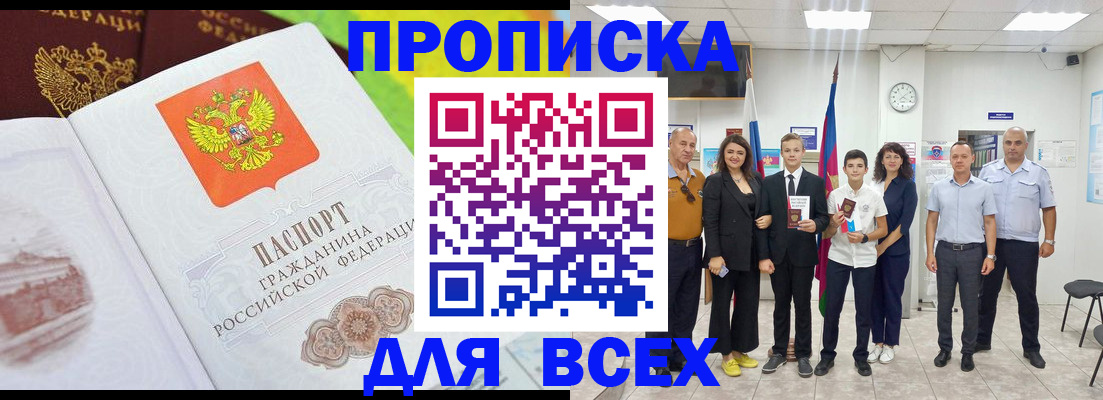 где прописаться в Покрове