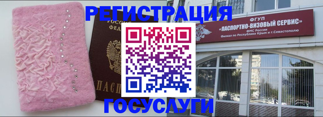 временная регистрация поиск в Покрове